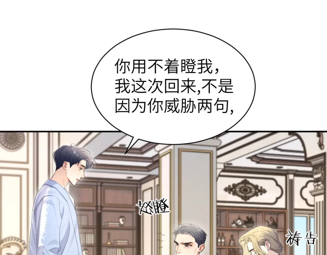 第109话 信任你一次47