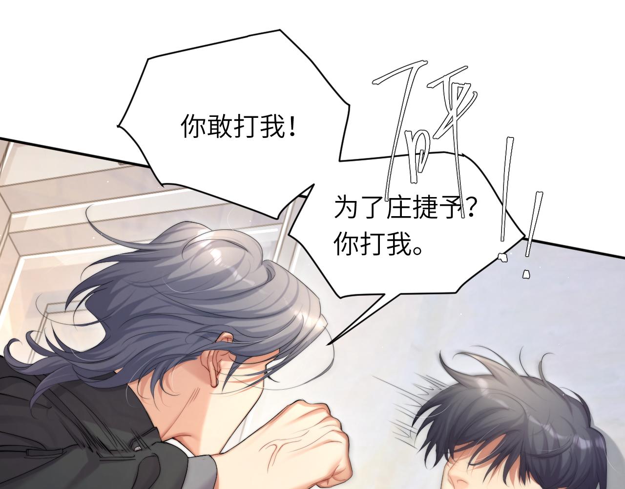 第44话 我们断了吧17