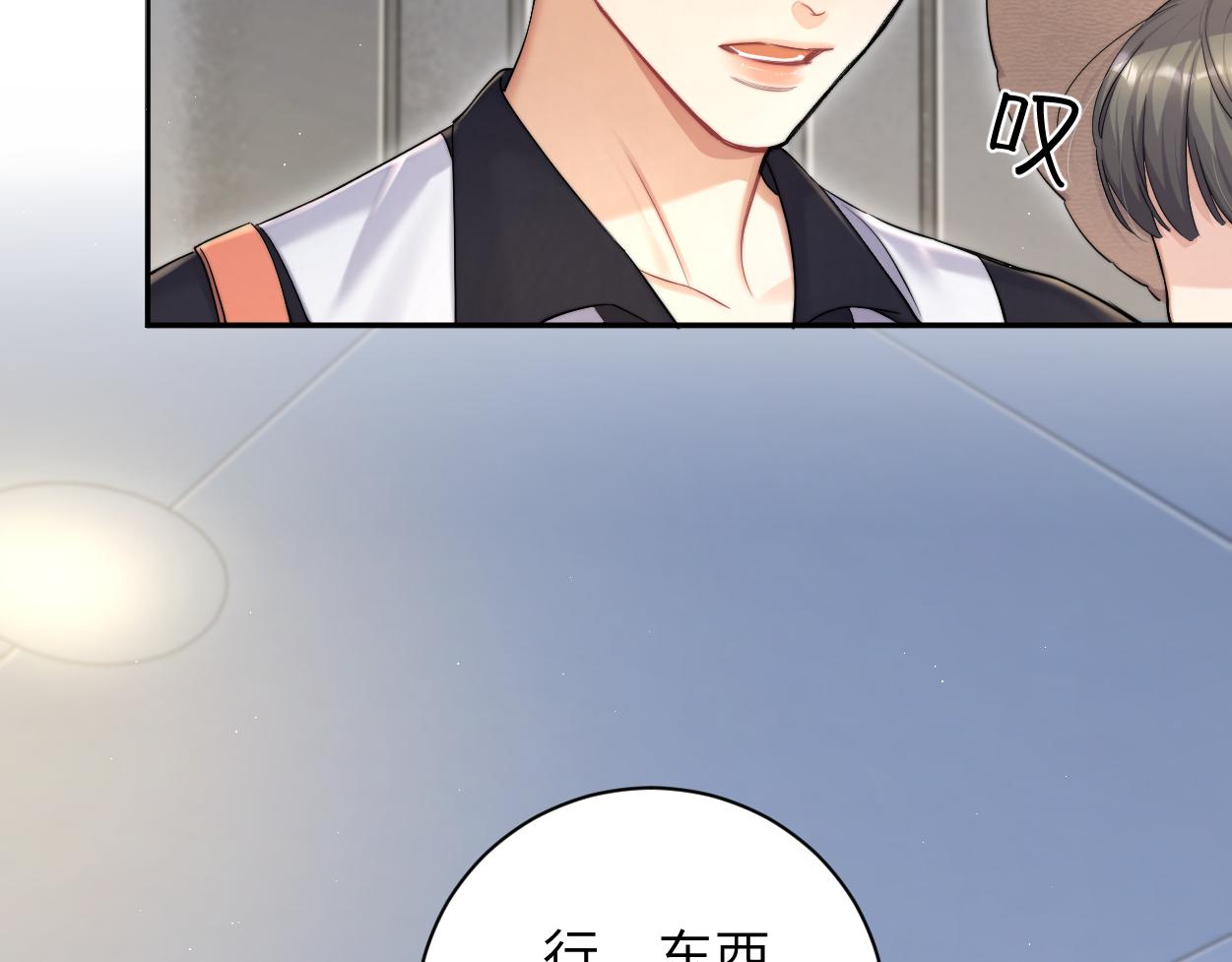 第75话 他，好喜欢你33