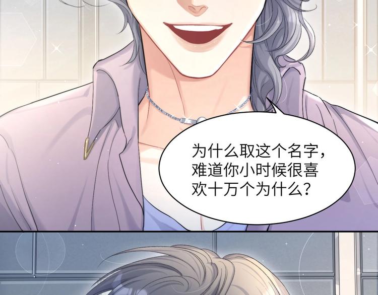 第15话 你们什么关系！46