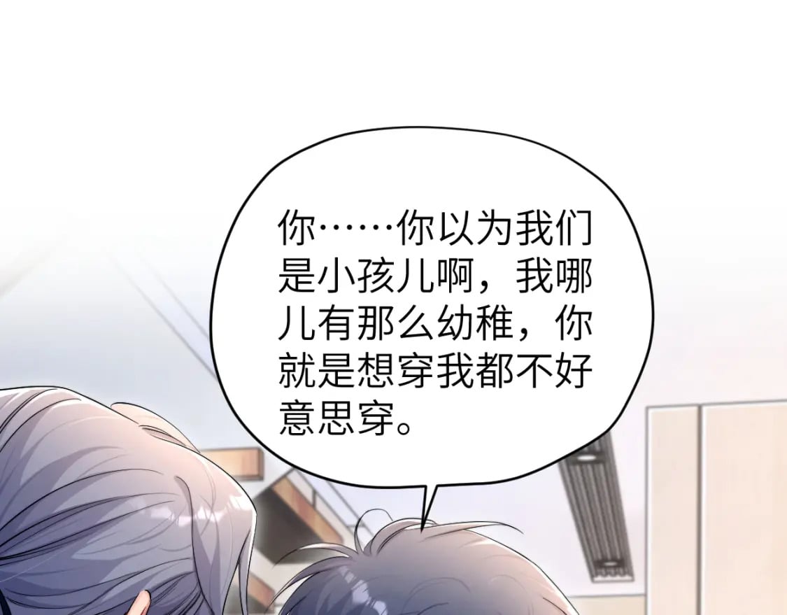 第116话 任性的小孩72