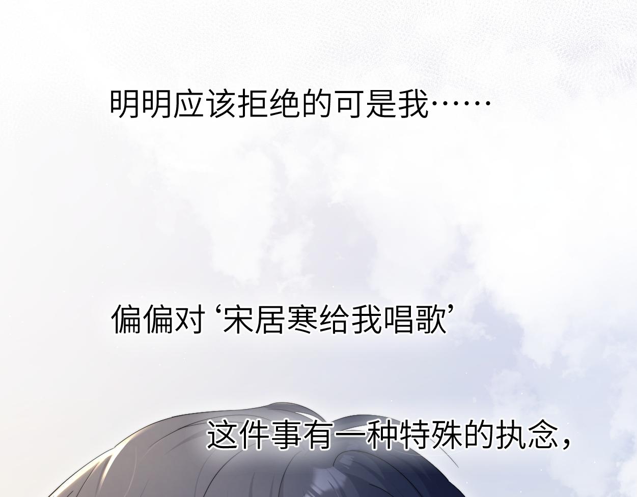 第67话 再唱一次给你听74