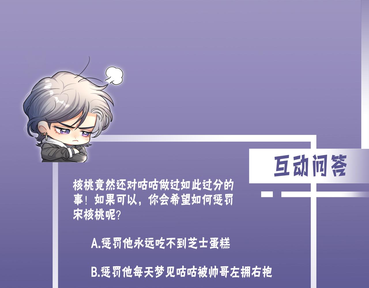 第70话 你只是不在乎我93