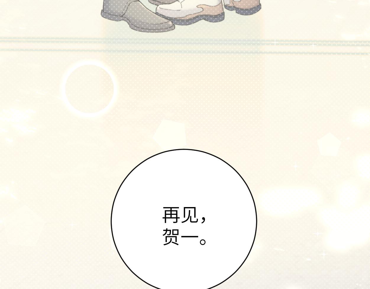 第81话 何故，我会好好对你84
