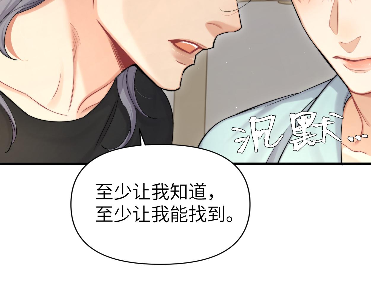 第69话 何故，我喜欢你15