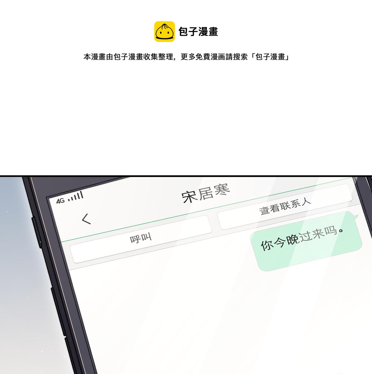 第一季完结篇 你们还要生孩子40