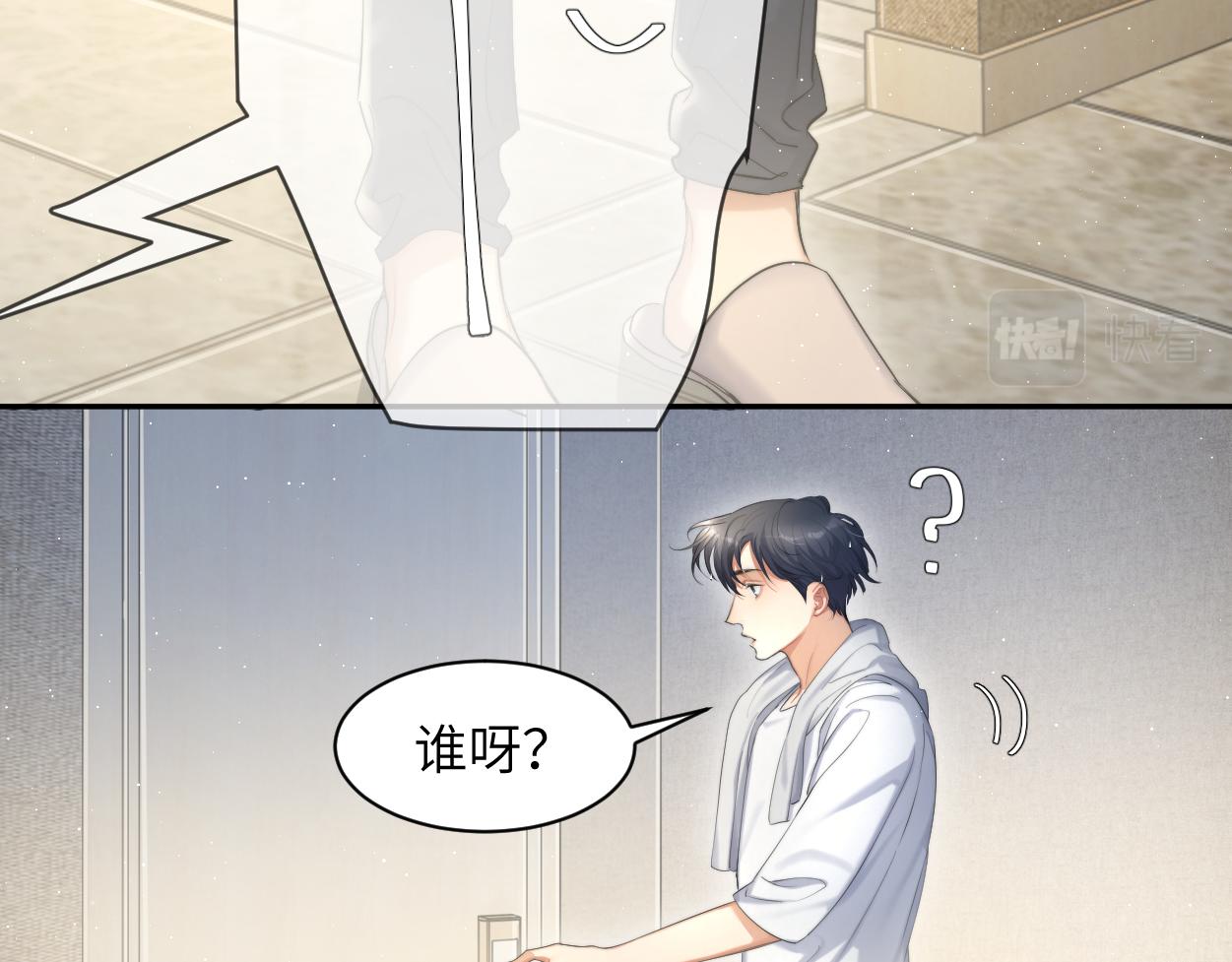 第52话 他不是我的男朋友81