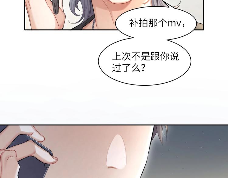第15话 你们什么关系！73