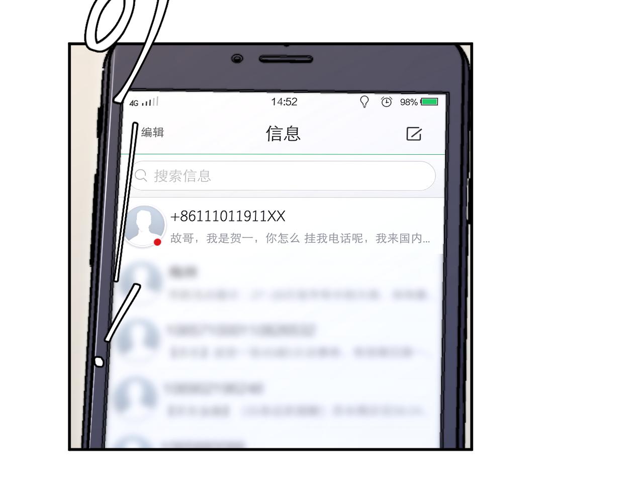 第73话 故哥，我来找你了62