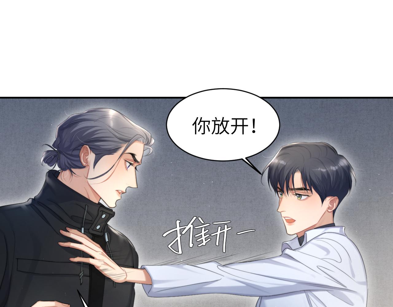第50话 不是玩玩儿38