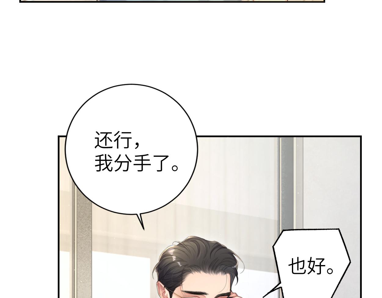第69话 何故，我喜欢你35