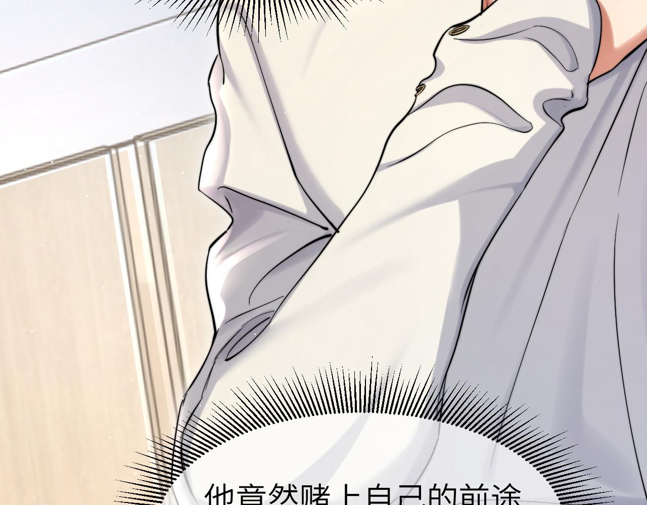 第49话 道歉？顶罪？27