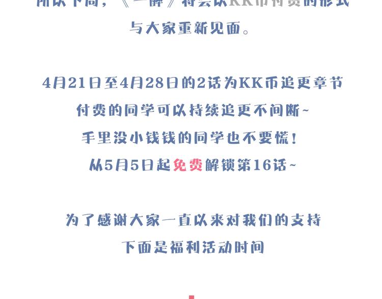 第15话 你们什么关系！86