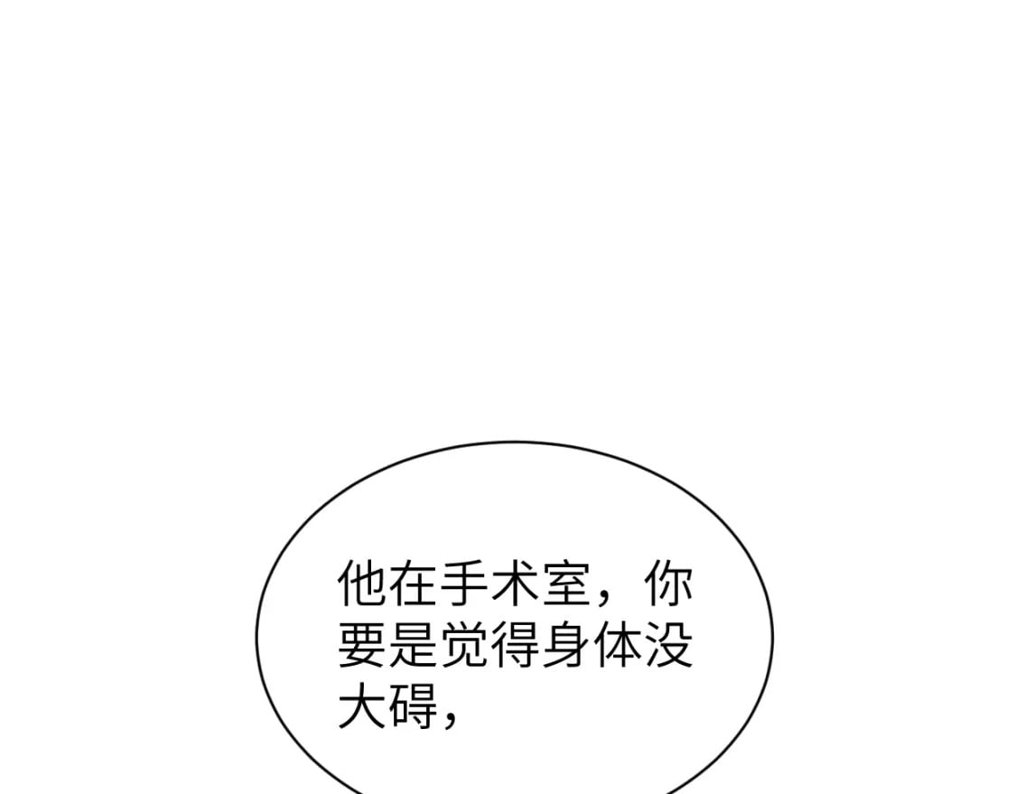 第102话 被人保护的滋味…52
