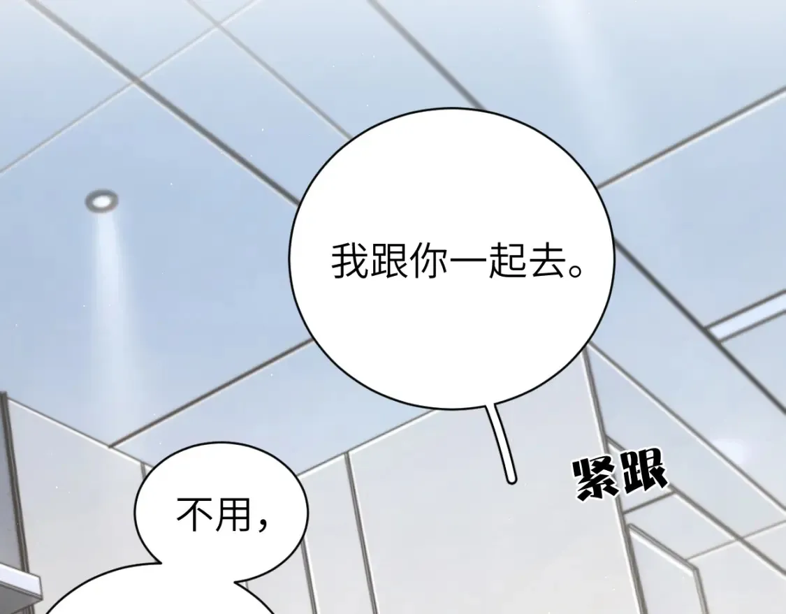 第99话 我跟你一起去！28