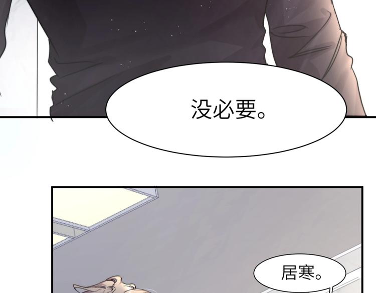第3话 你连取悦人都不会吗？11