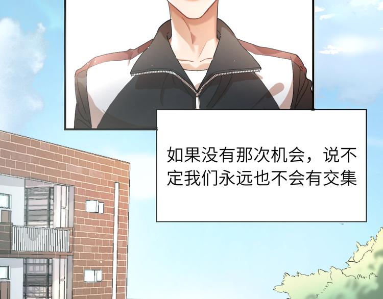 第2话 我不是你的后宫吧？24