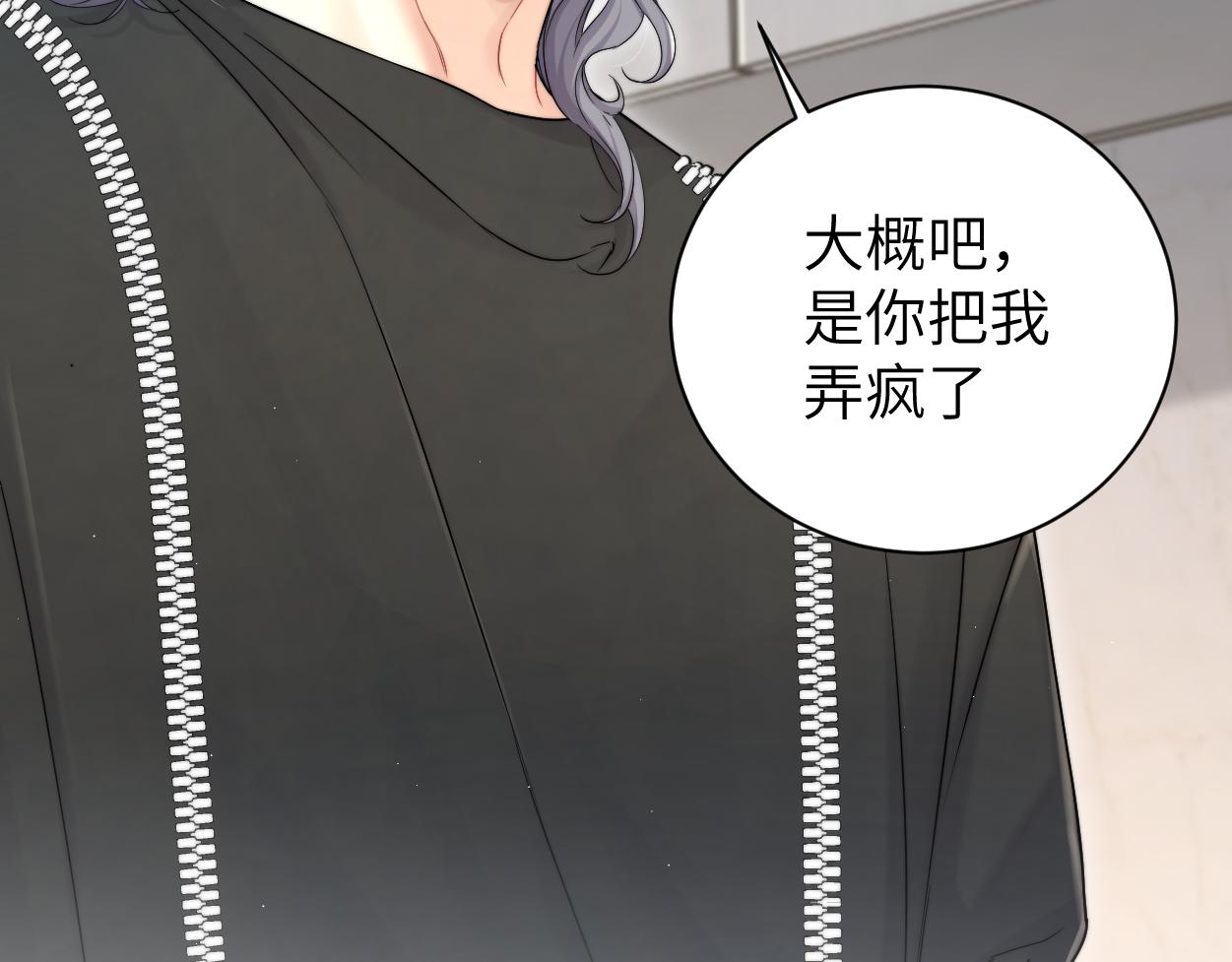 第79话 我不想伤你…73