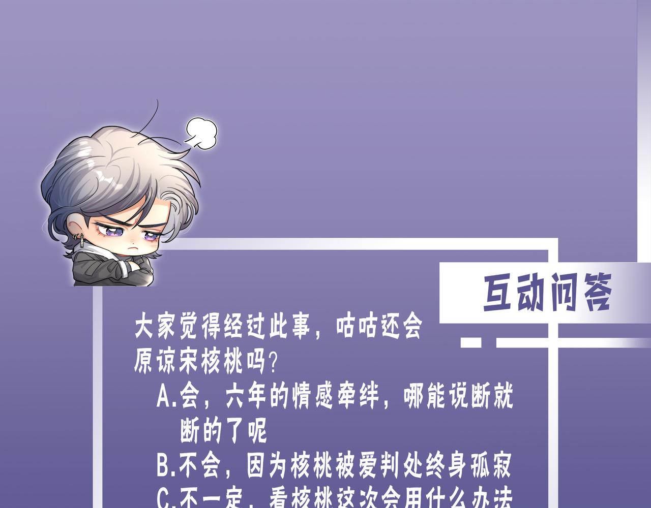第49话 道歉？顶罪？104