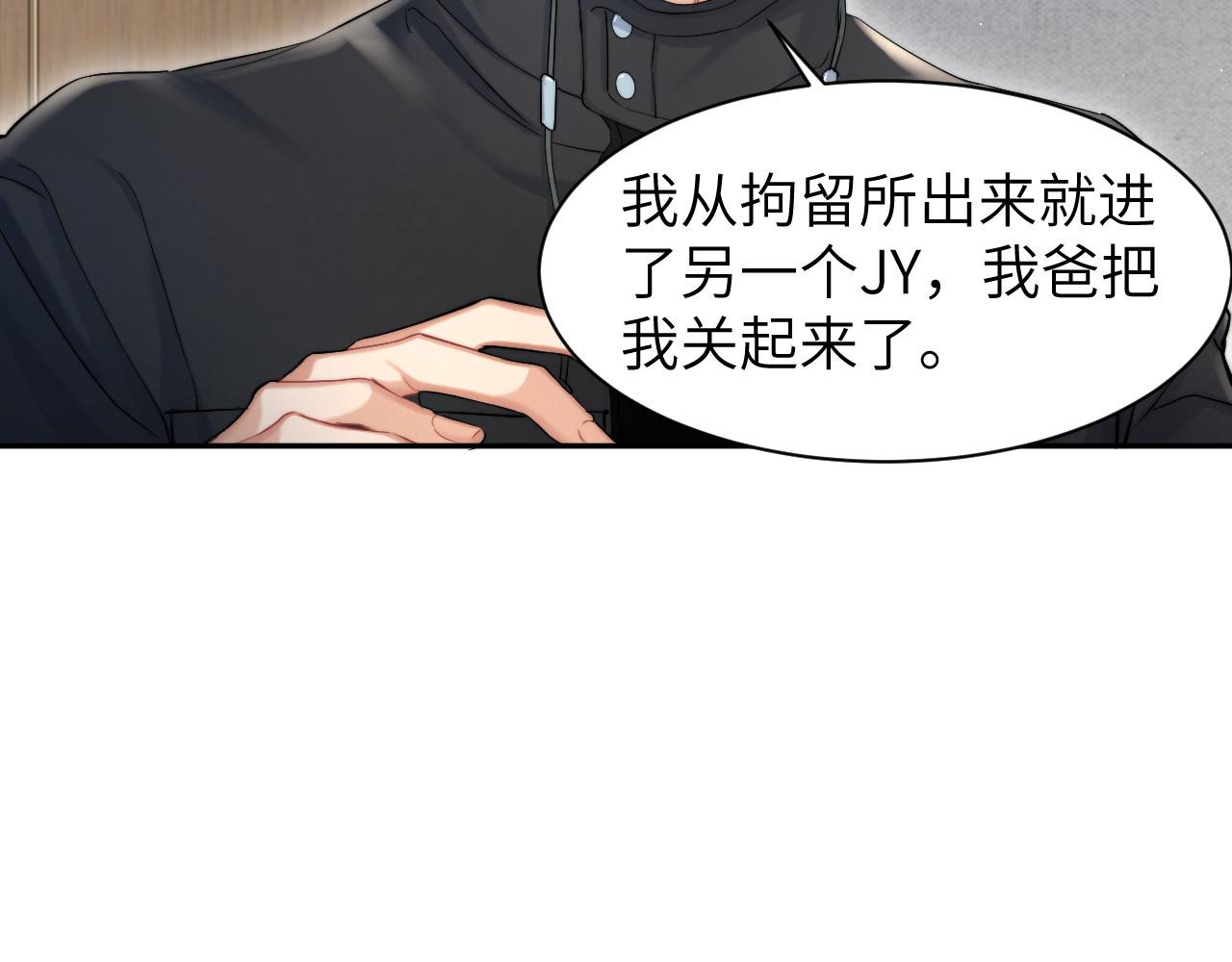 第50话 不是玩玩儿26