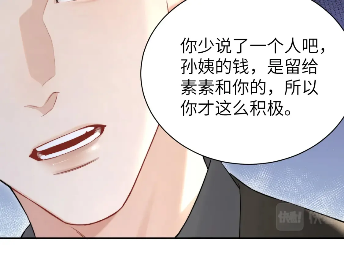 第99话 我跟你一起去！71