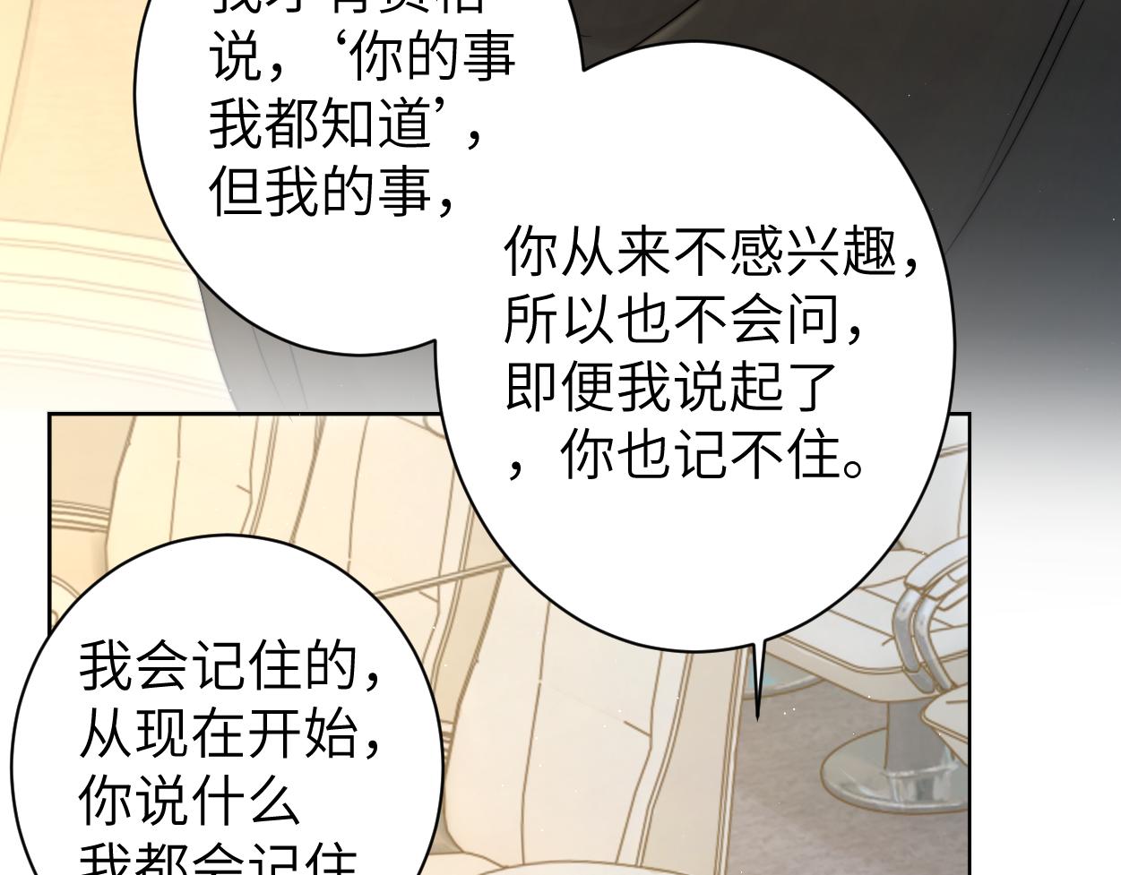 第68话 我怎么会弄丢你71