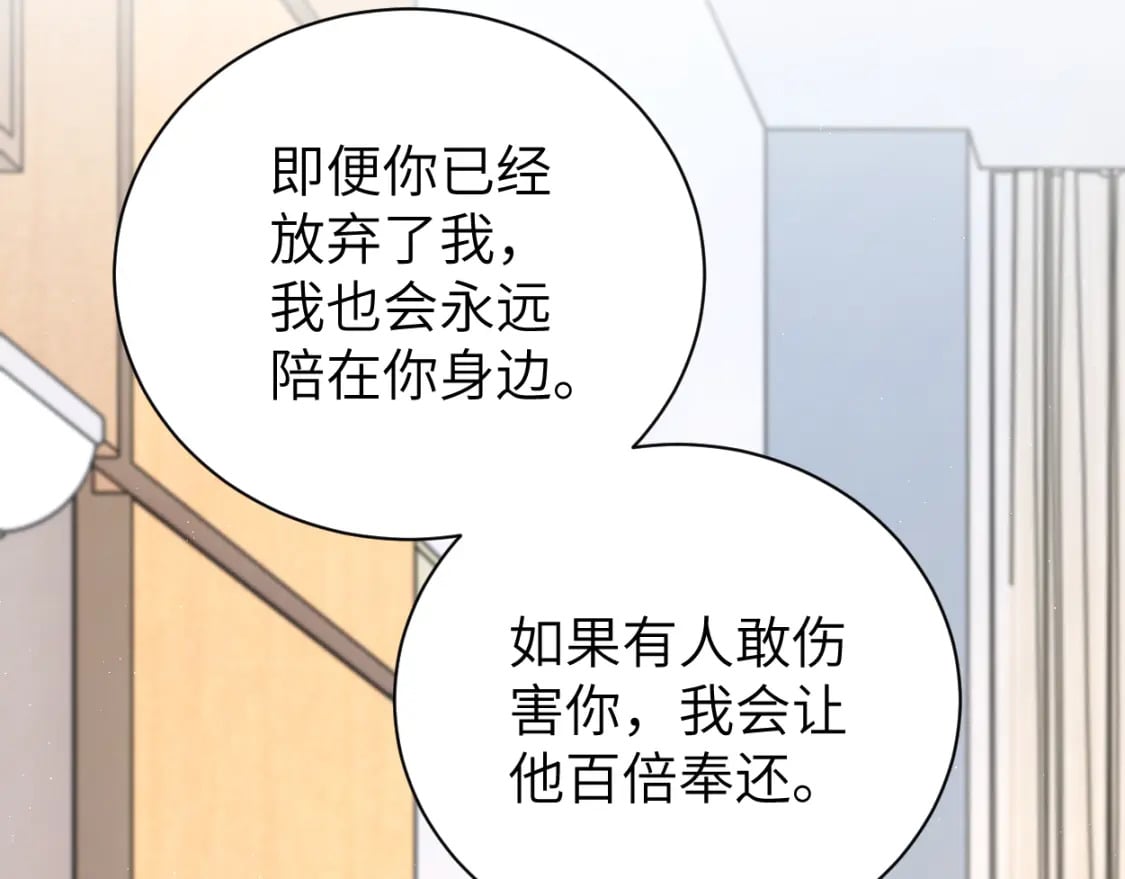 第105话 我只想让你好好的73