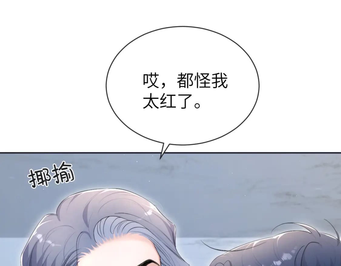 第112话 对你，我是真的18