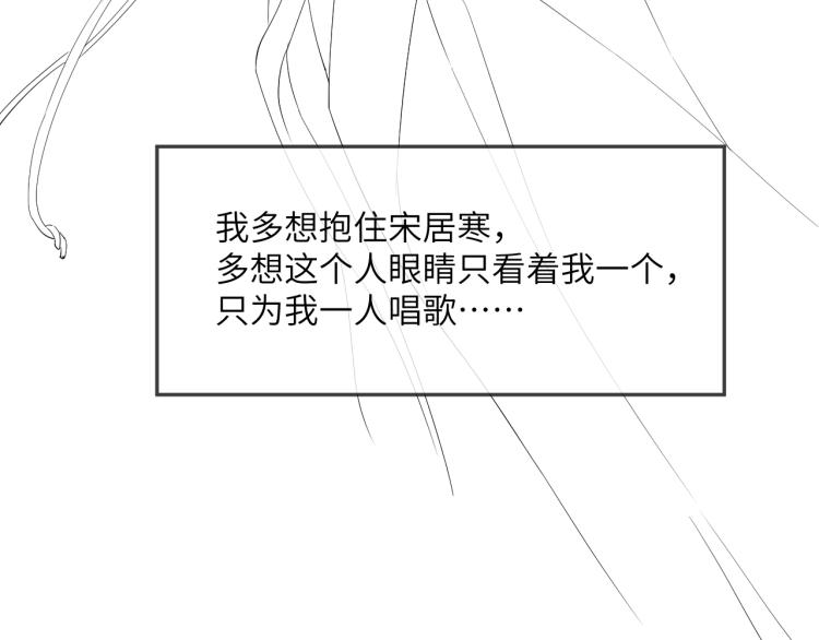 第34话 咕咕被人撩啦！危！92