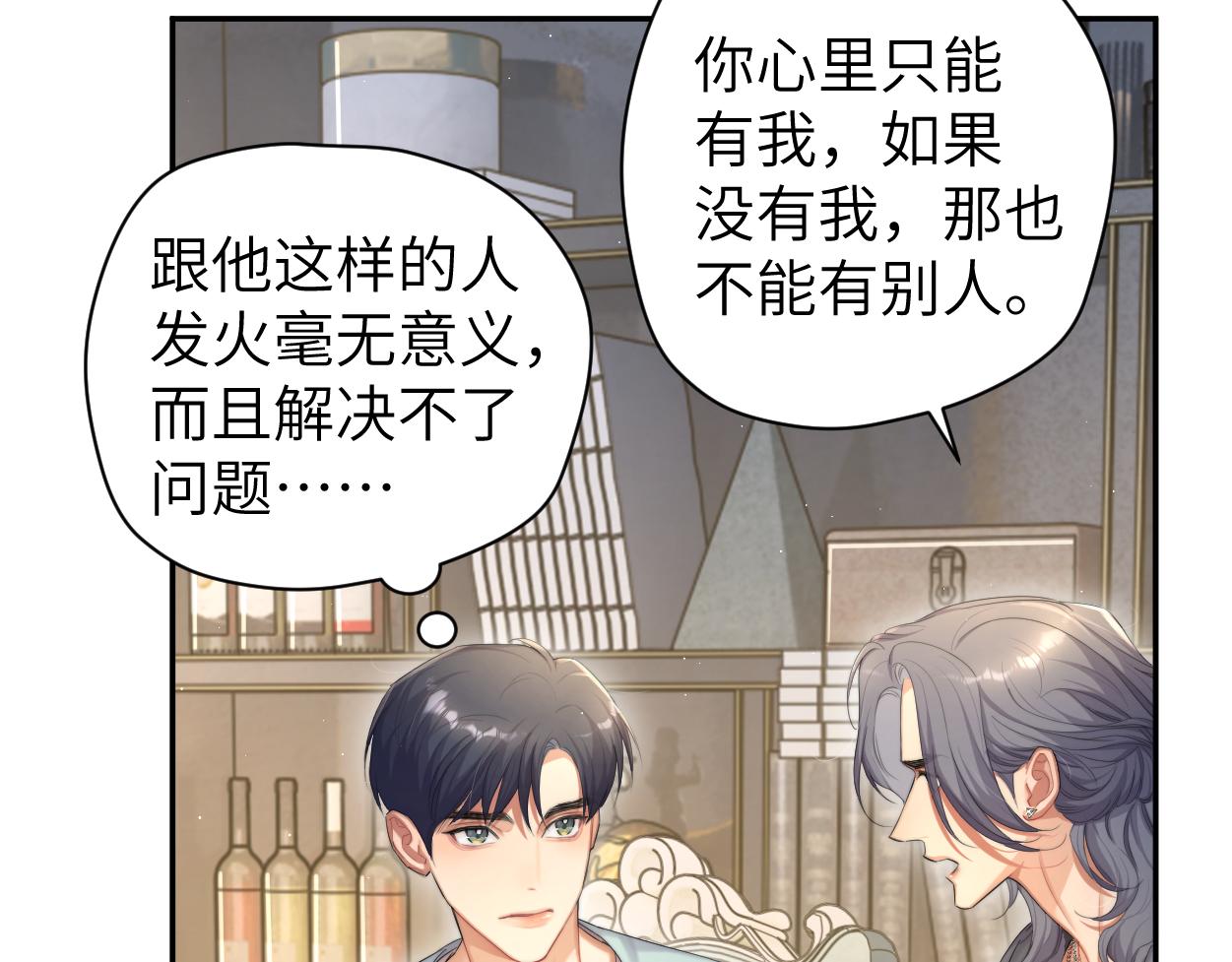 第66话 再给我一次爱你的机会10