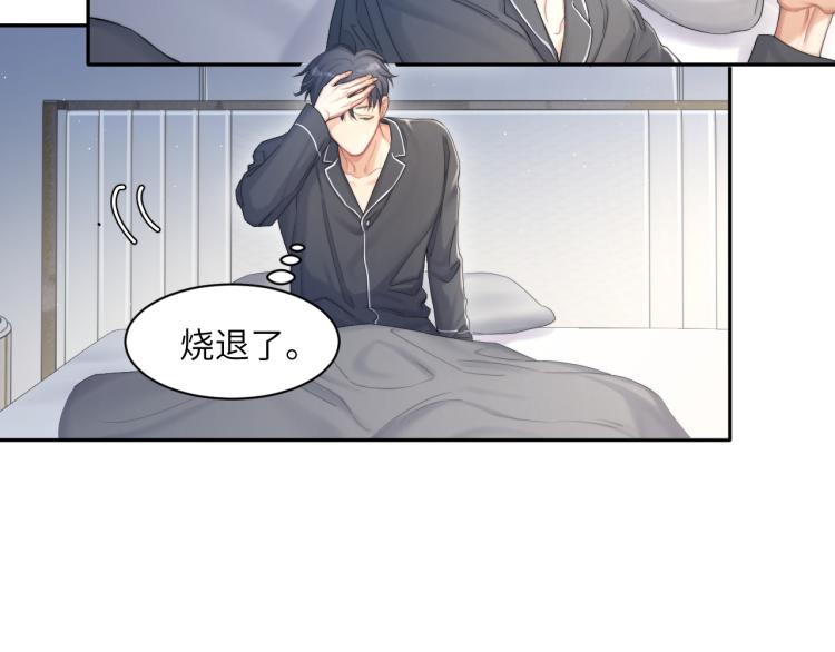 第31话 你腻烦我了？69