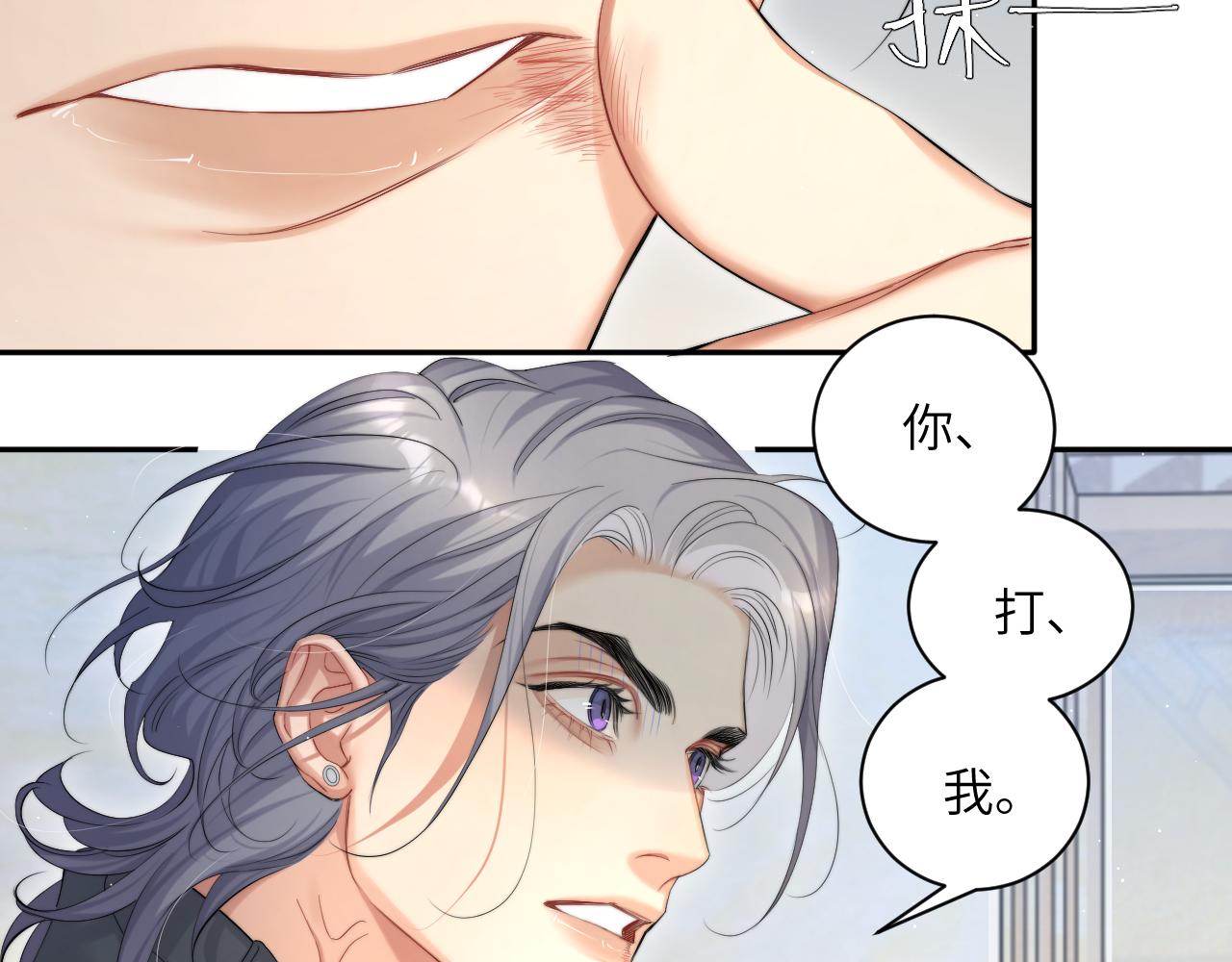 第44话 我们断了吧14