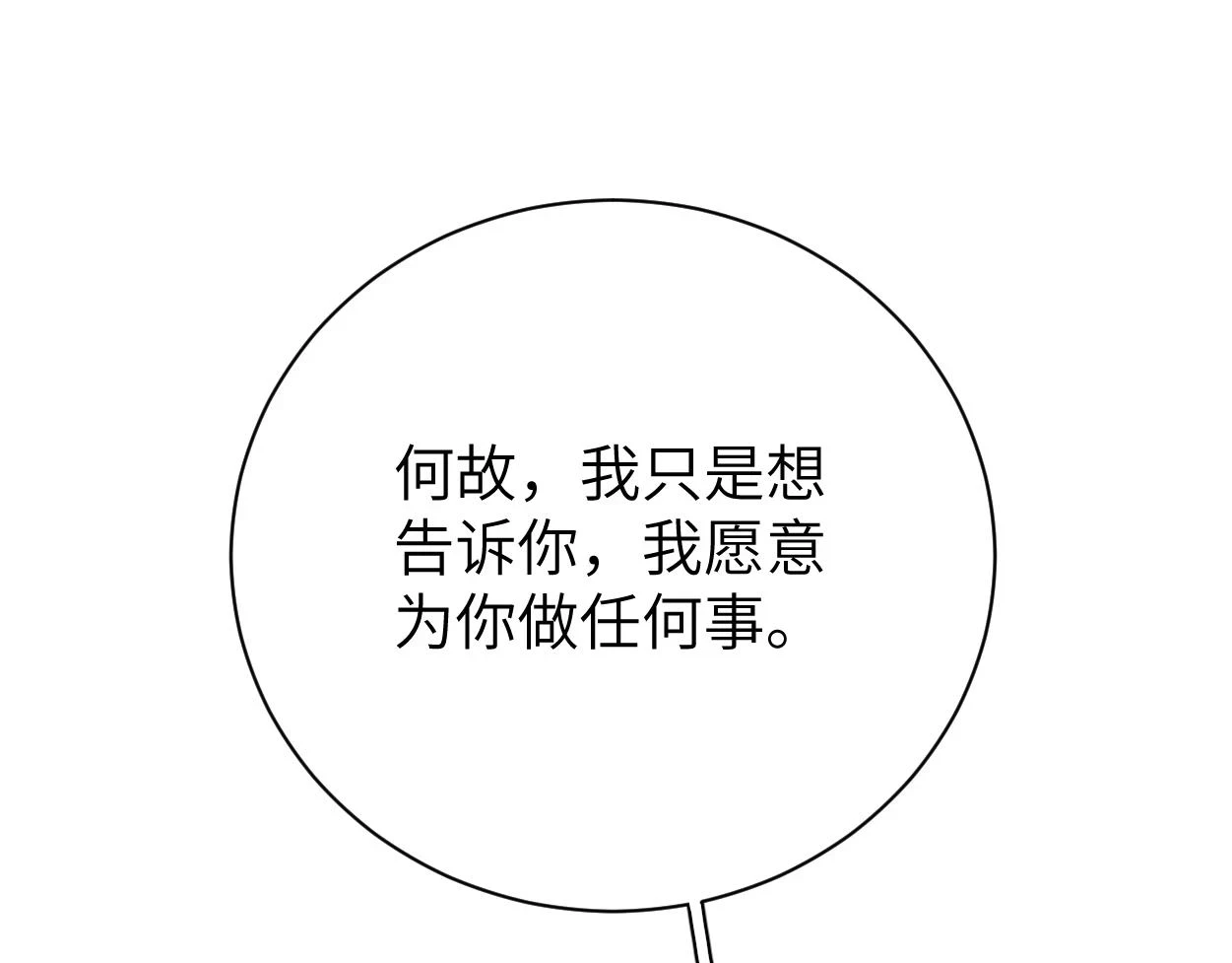 第94话 让我冷静一下66