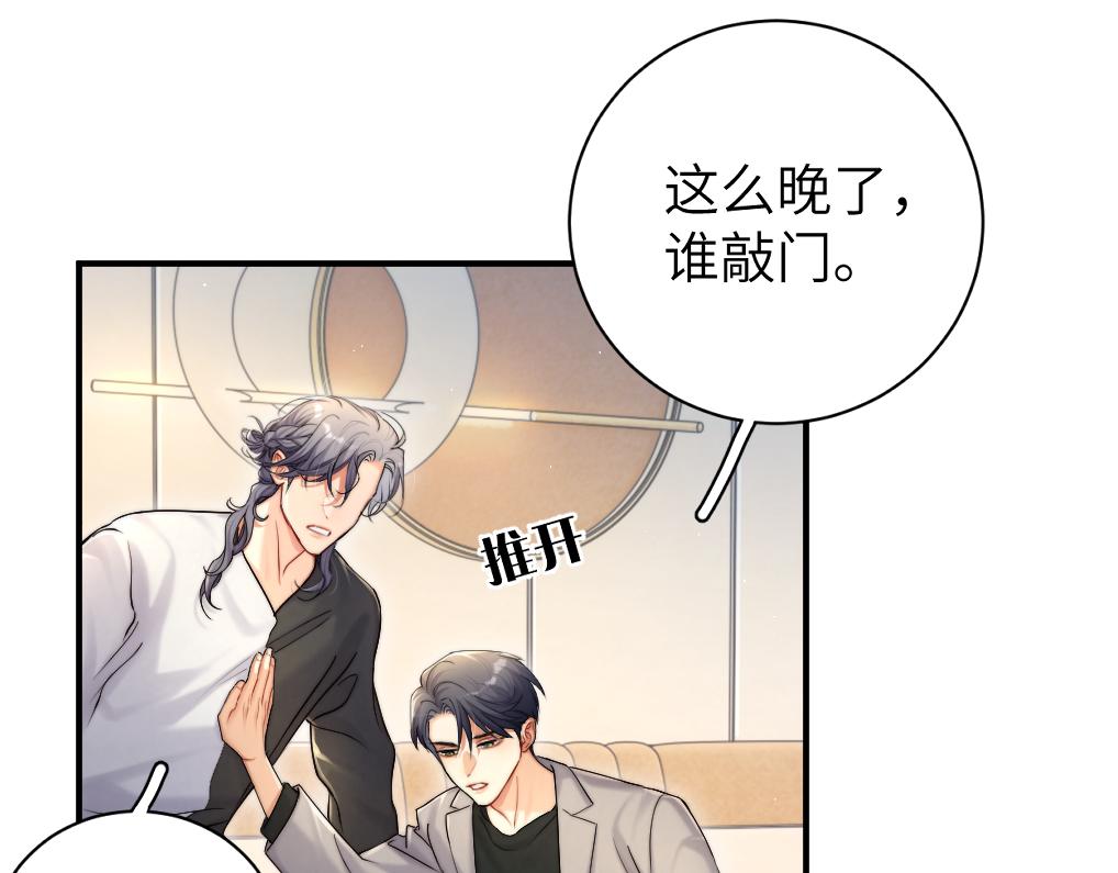 第85话 Vanessa来电？51