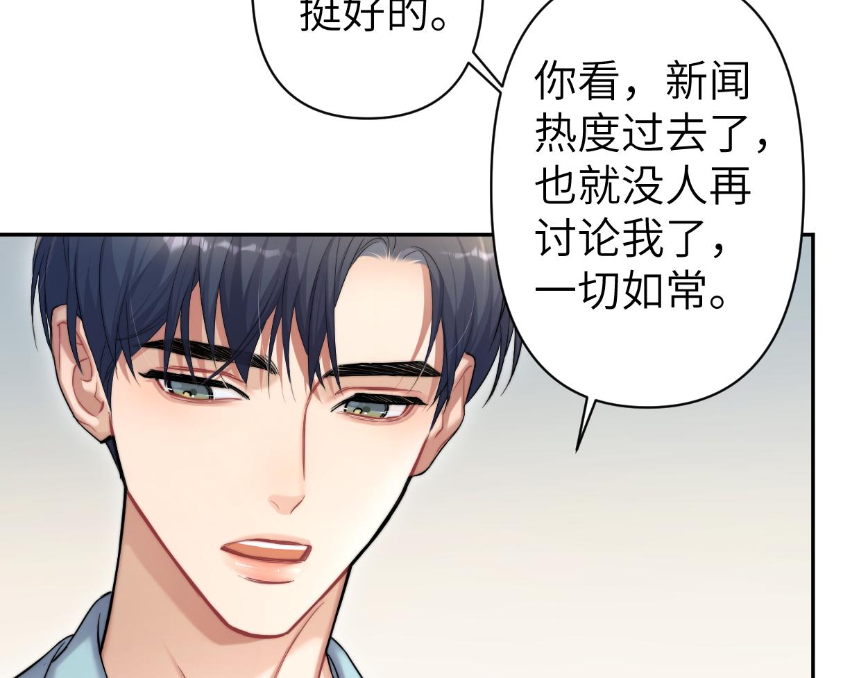 第69话 何故，我喜欢你68