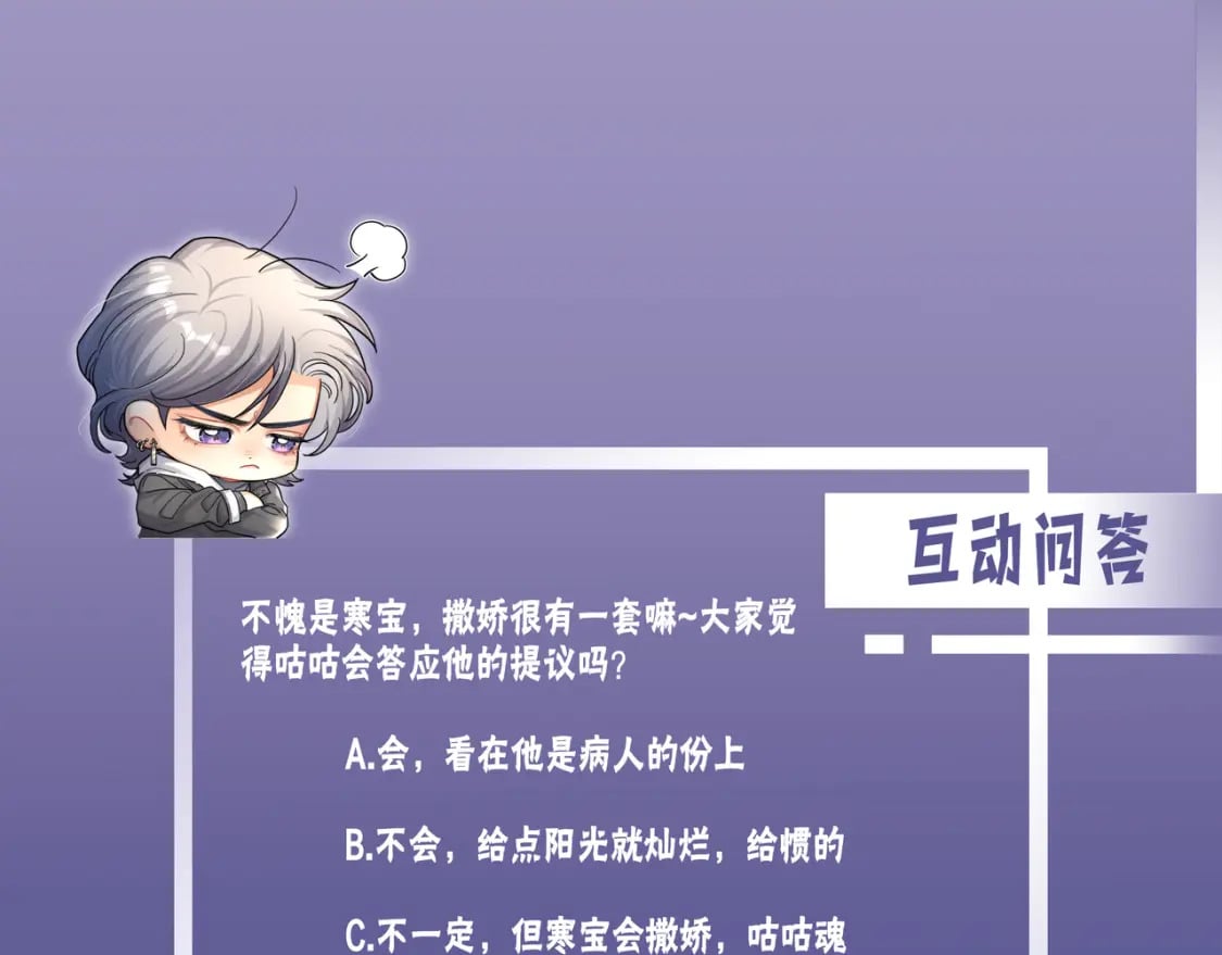 第110话 你帮我洗澡呀！84