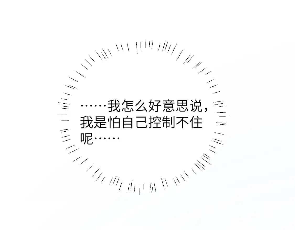 第120话 你别生气70