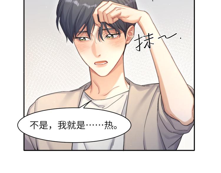 第24话 我想亲亲你39