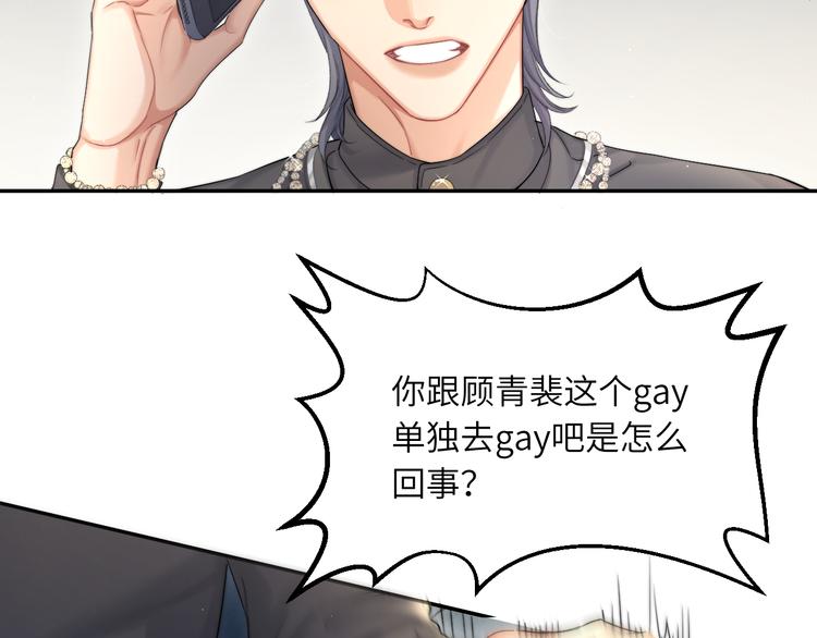 第27话 我哪里比不上他？9