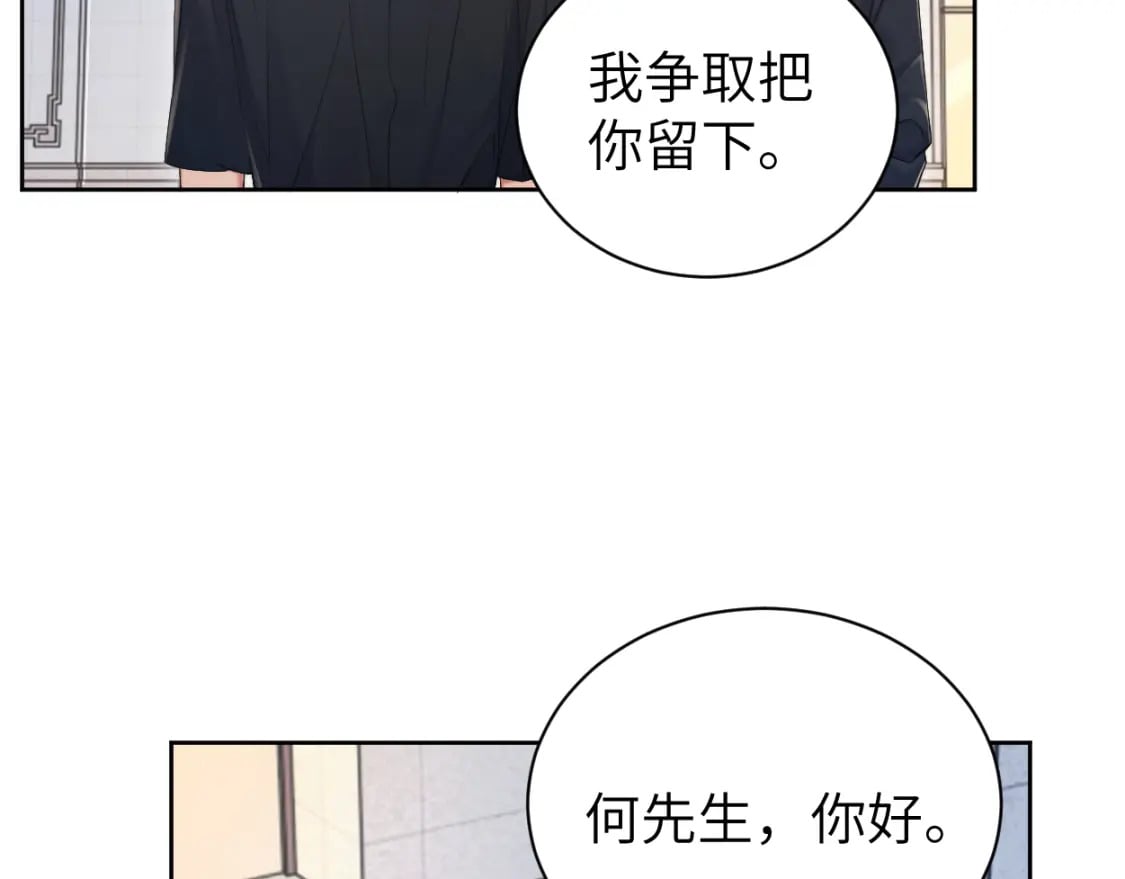 第106话 又要整什么活！86
