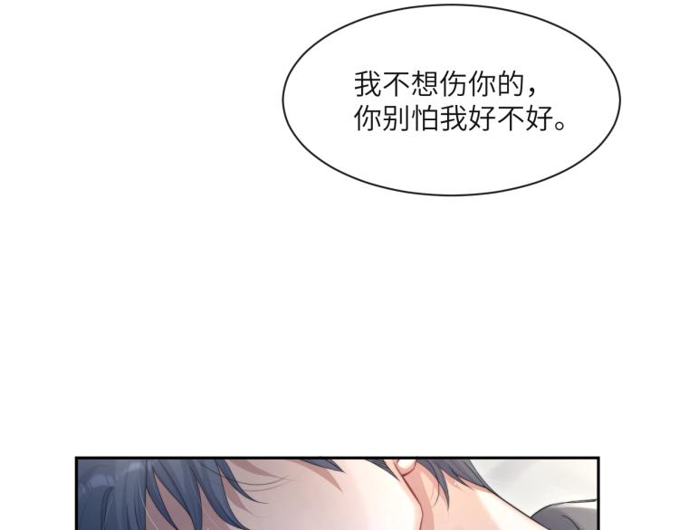 第33话 何故，你是故意的吧28