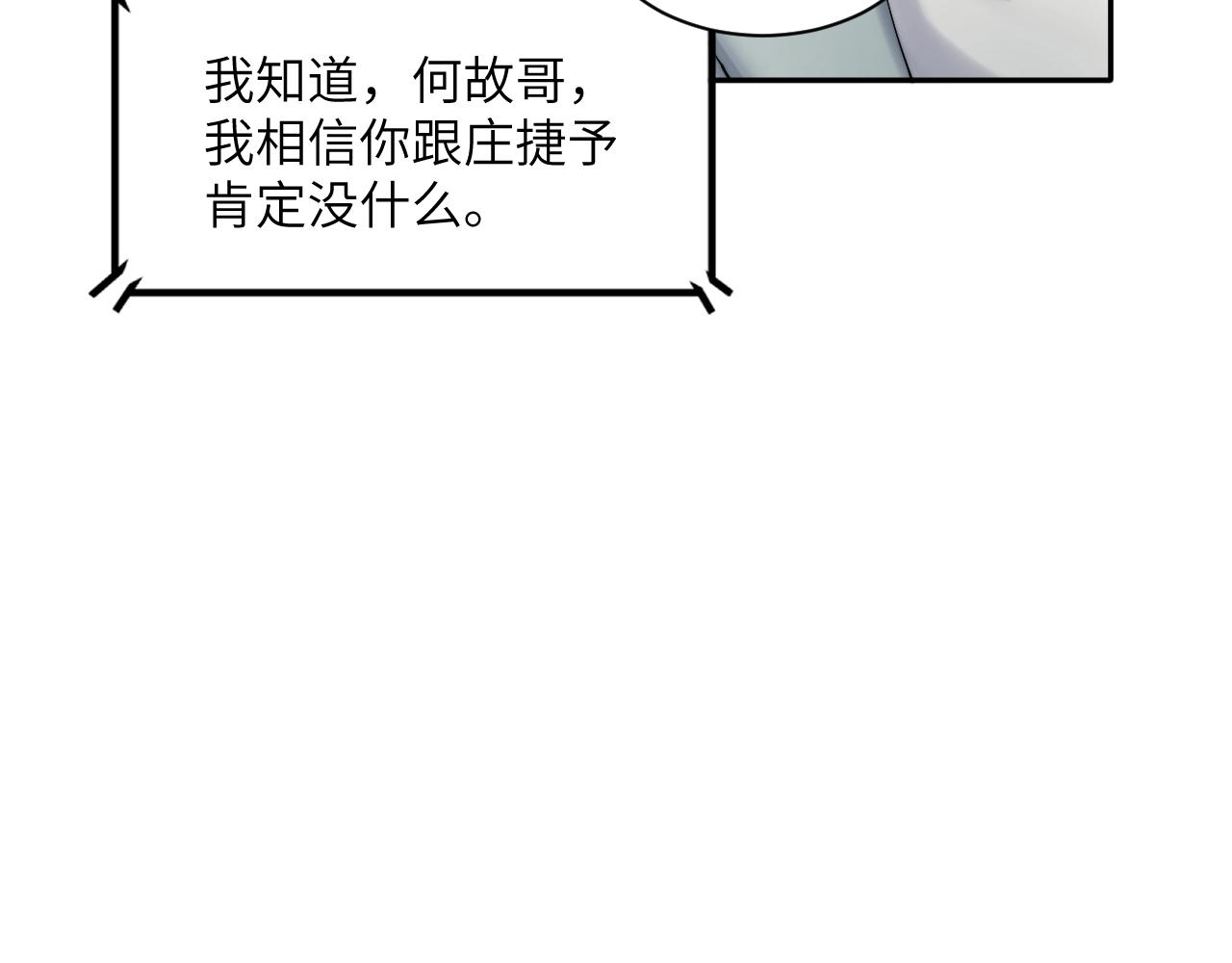 第42话 他们曾经好过？54