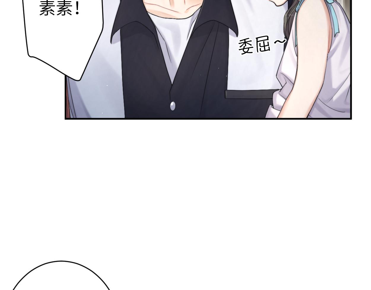第75话 他，好喜欢你26