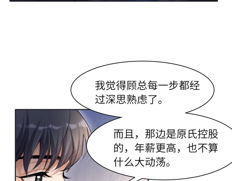 第6话 你想拥有我吗？21