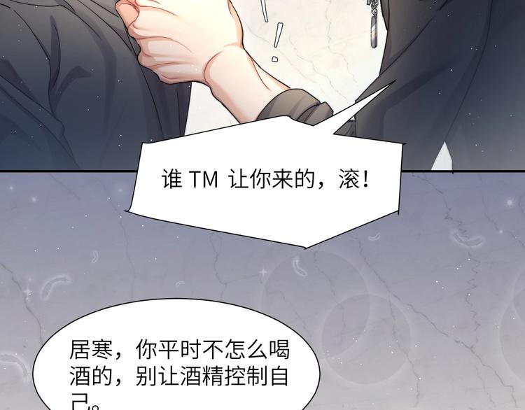 第9话 亲密60