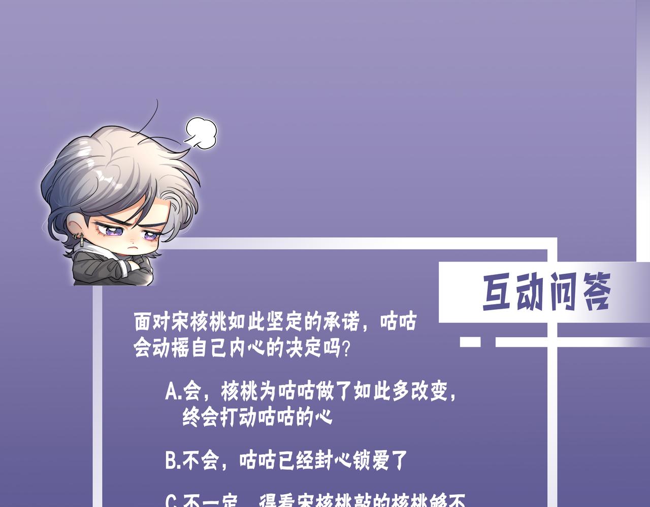 第64话 我只要你！117
