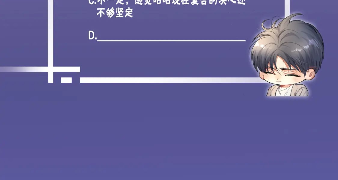 第105话 我只想让你好好的81