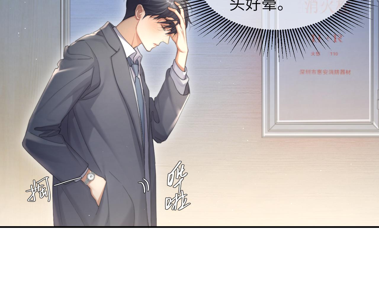 第46话 你怎么可能和我断？8