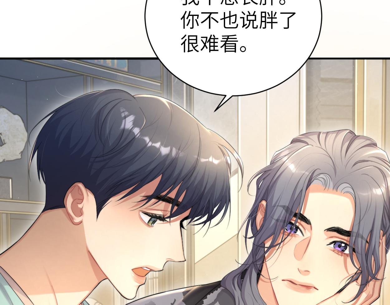 第65话 不许你再和他有任何来往29