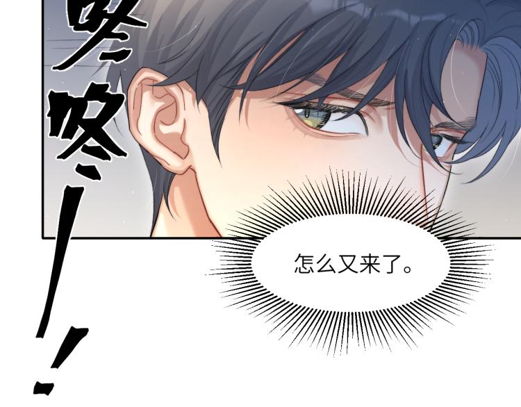 第25话 你的嘴唇很软87